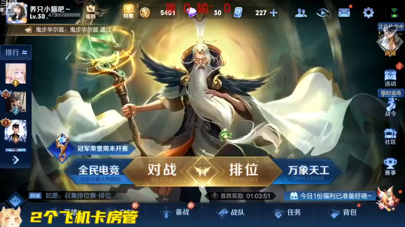 【2022-11-21 12点场】国服老狐狸：国服妲己：进来学技术了