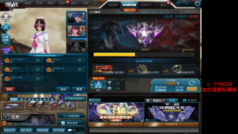 【2022-11-20 22点场】星予丶浪漫：赛季已更新，快来学技术~