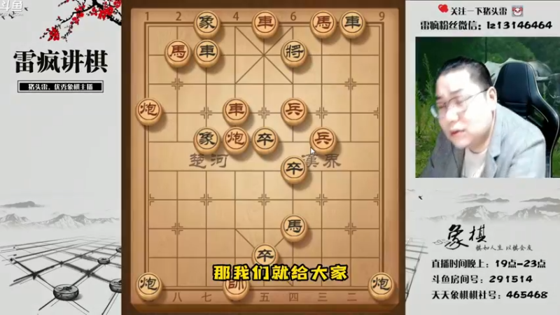 【雷疯小叔】大多数残局细致讲解4