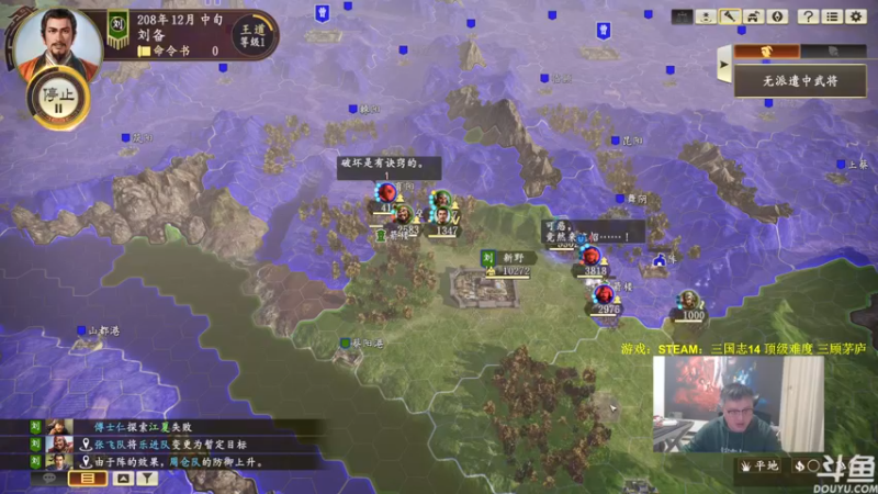 【2022-11-21 18点场】异灵术老师：异灵术：老年人活动：三国志14