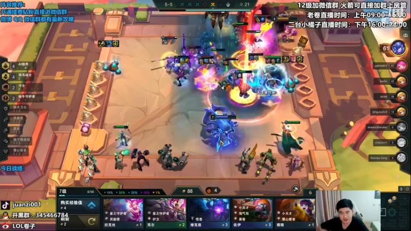 【2022-11-21 15点场】卷子丶：S8怪兽来袭，冲冲冲！！！