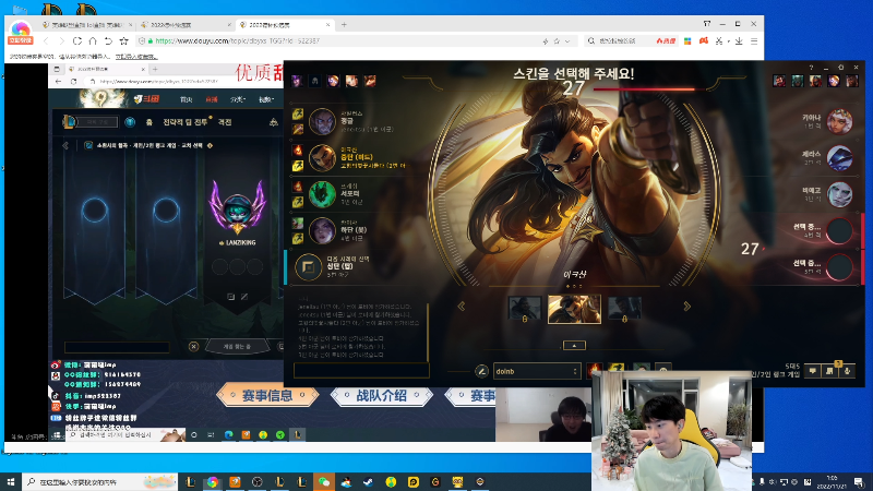 【英雄联盟】金咕咕金咕咕doinb的精彩时刻 20221121 00点场