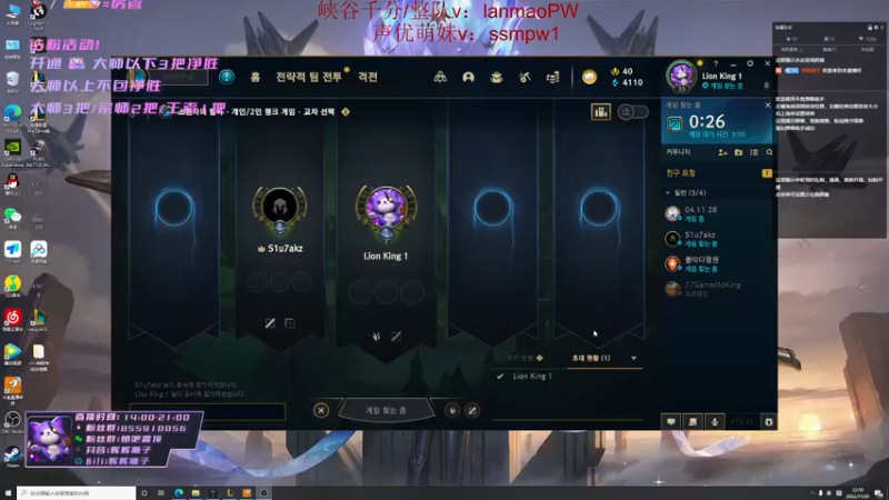 【2022-11-20 22点场】辉辉狮子：国一狮子！ 韩服新号上分！
