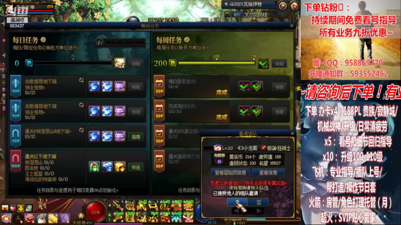 【2022-11-21 01点场】DNF丶心软：在线看号~军团~回归指导/打造~