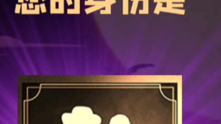 石像鬼平民