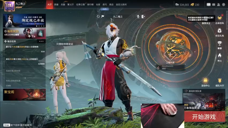 【2022-11-19 15点场】九二楷之丶92K：【楷咕咕】打boss~