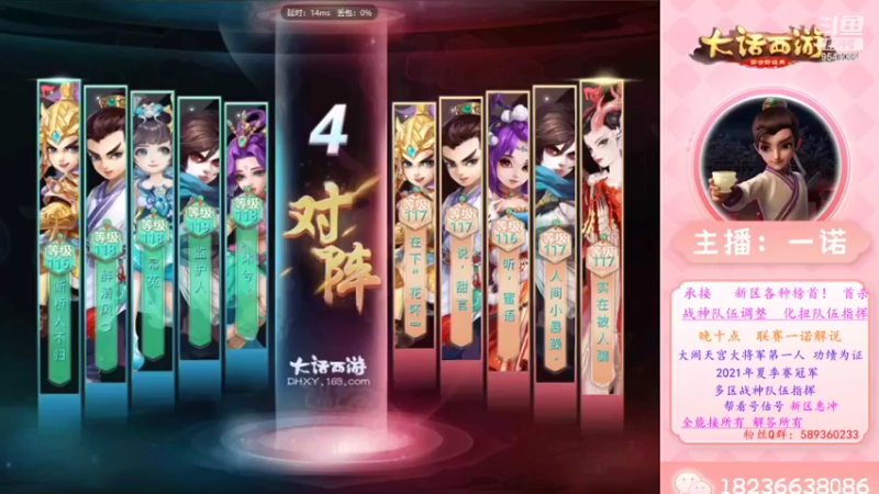 【2022-11-15 20点场】大话西游一诺：一飞冲天首杀塔啊