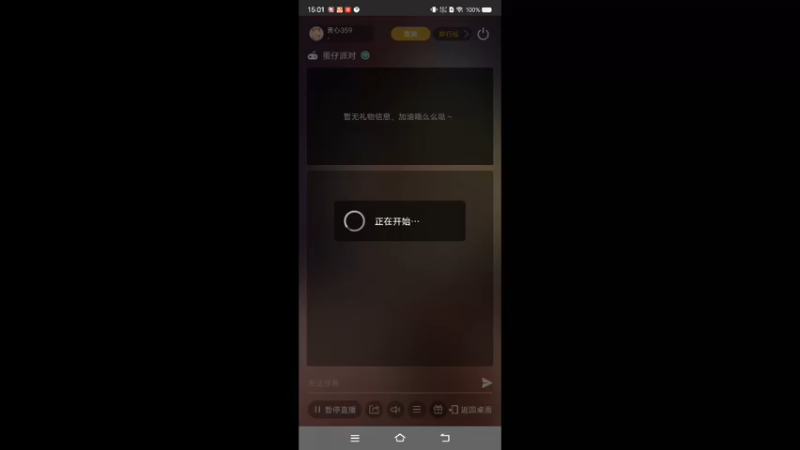 【2022-11-19 15点场】叀心359：卑微小主播 123456