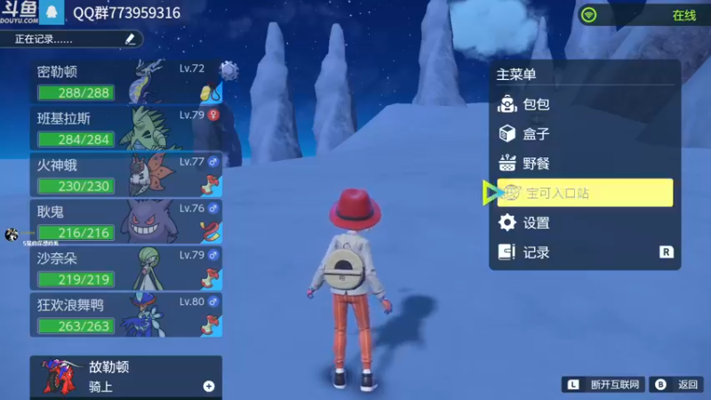 【2022-11-21 18点场】神隐的直播间：神隐：宝可梦牧场开业拉