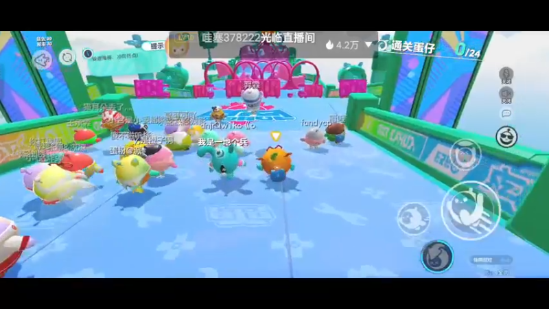 【2022-11-17 17点场】全肉馄饨：蛋仔派对冲鸭