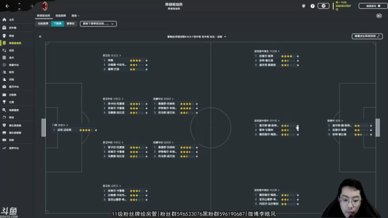 【2022-11-20 18点场】李晗风：FM23,开档AC米兰。