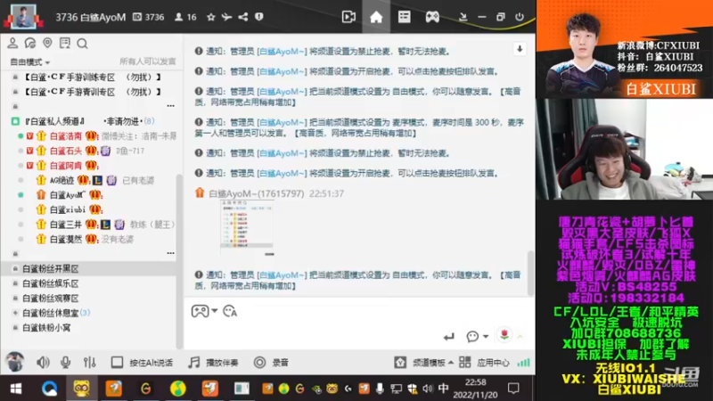 【2022-11-20 22点场】白鲨xiubi丶：好好加油！！