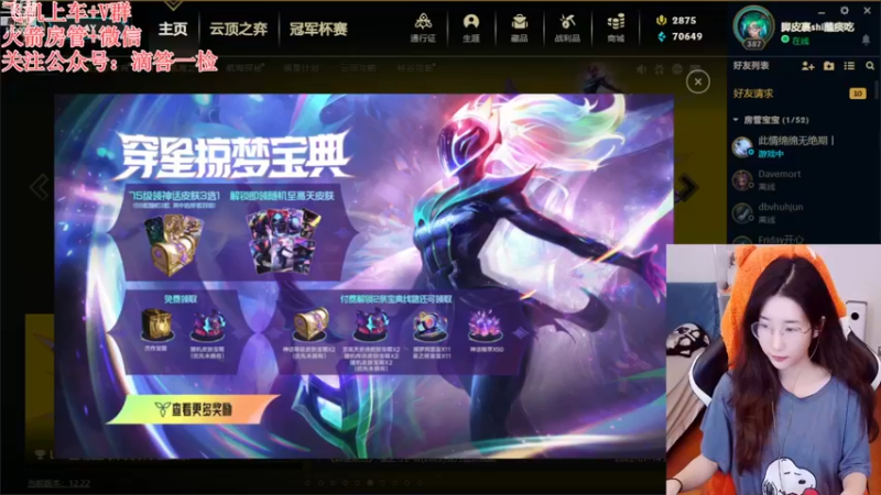 【2022-11-21 17点场】白菇凉：阿白白:打游戏