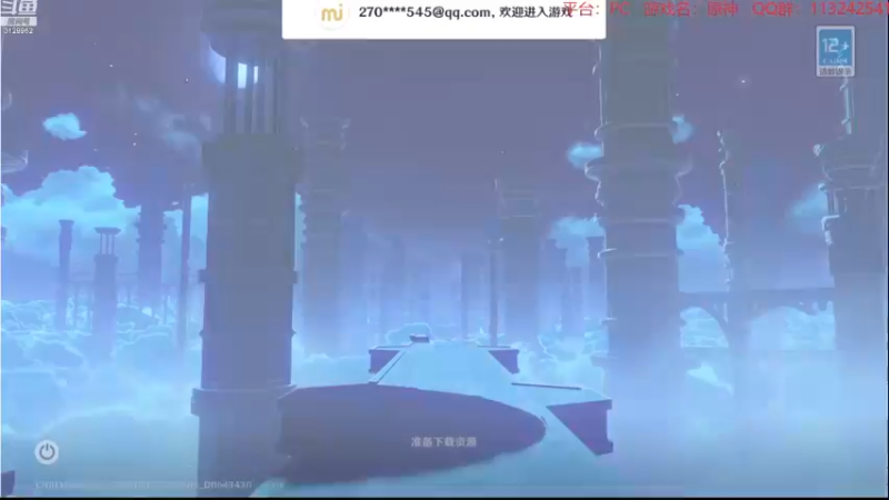 【2022-11-20 00点场】曉笛笛：原神3.2第18天~~~~~·