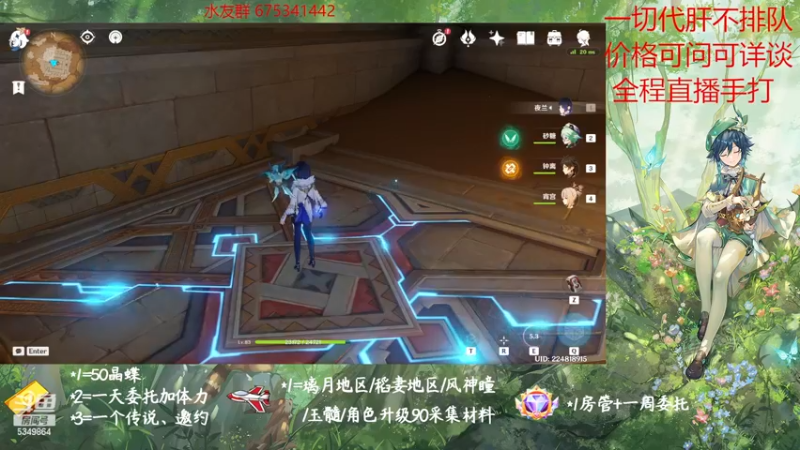 【2022-11-21 11点场】请叫我总攻大人丶：原神探图/钓鱼/日常/晶蝶