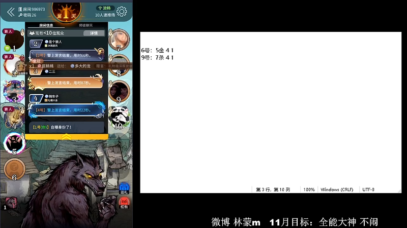 【王者荣耀】林蒙m的精彩时刻 20221121 11点场