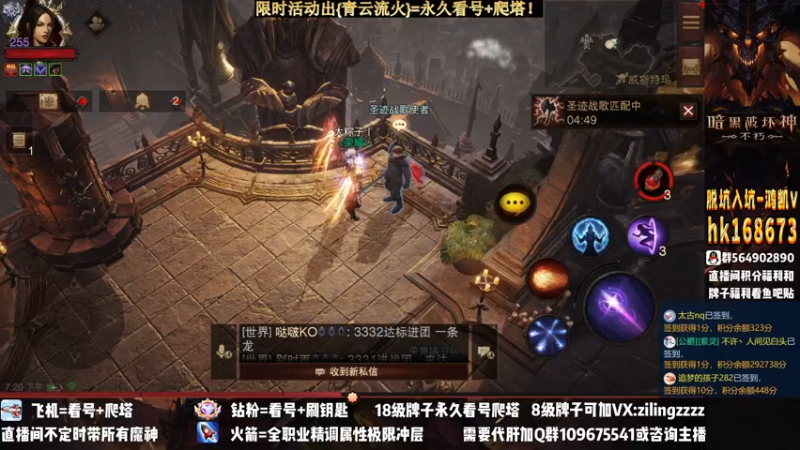 【2022-11-21 19点场】紫灵z：紫灵：国服首通200层啦！7941战等