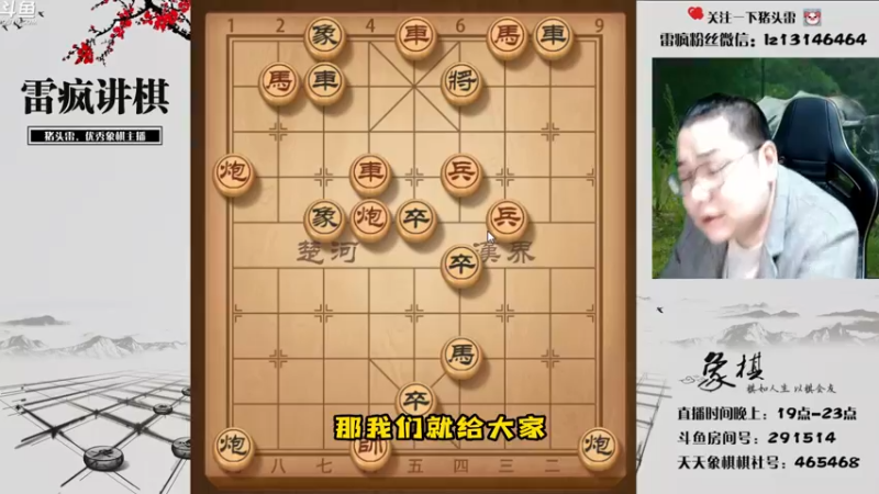 【雷疯小叔】大多数残局细致讲解合集