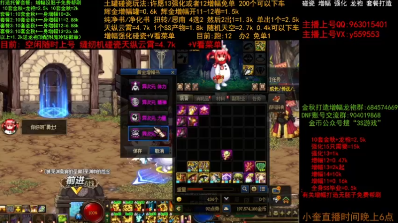 【2022-11-21 16点场】红眼小奎：金秋打造毕业  增幅 缝纫机土罐碰瓷