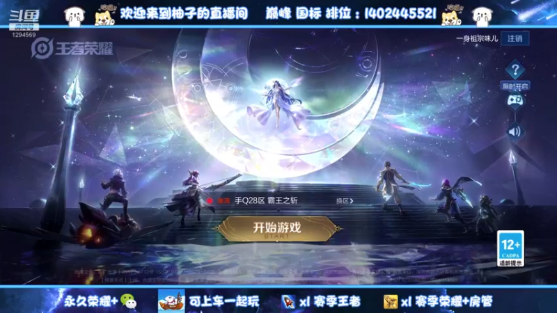 【2022-11-20 23点场】毕竟是柚子：阿珂初心不变~