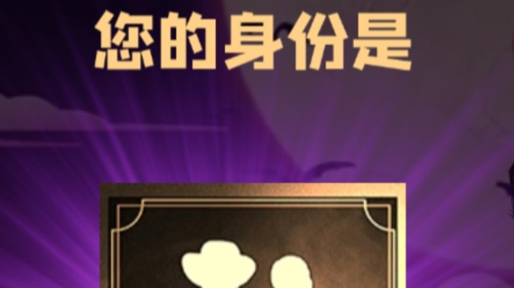 石像鬼平民