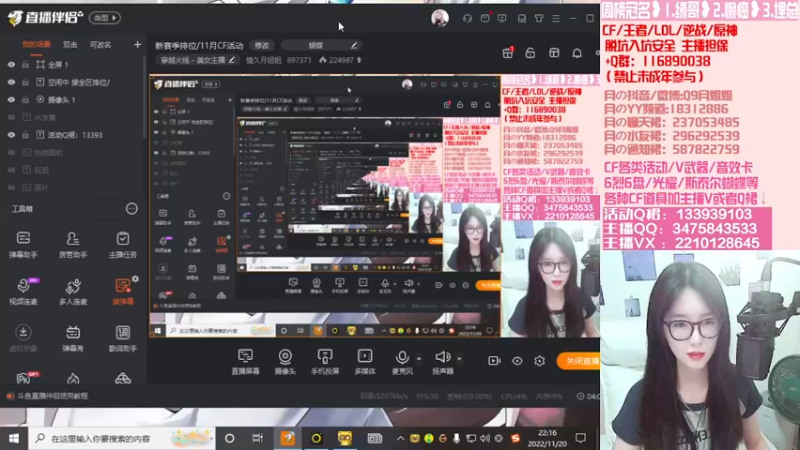 【2022-11-20 22点场】情久月姐姐：新赛季排位/11月CF活动