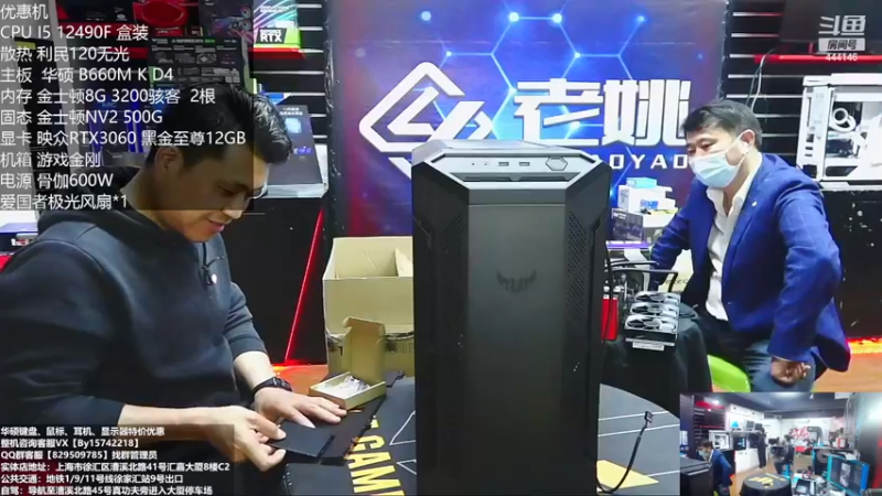 【2022-11-21 15点场】上海老姚：双11来袭 欢迎进店选购