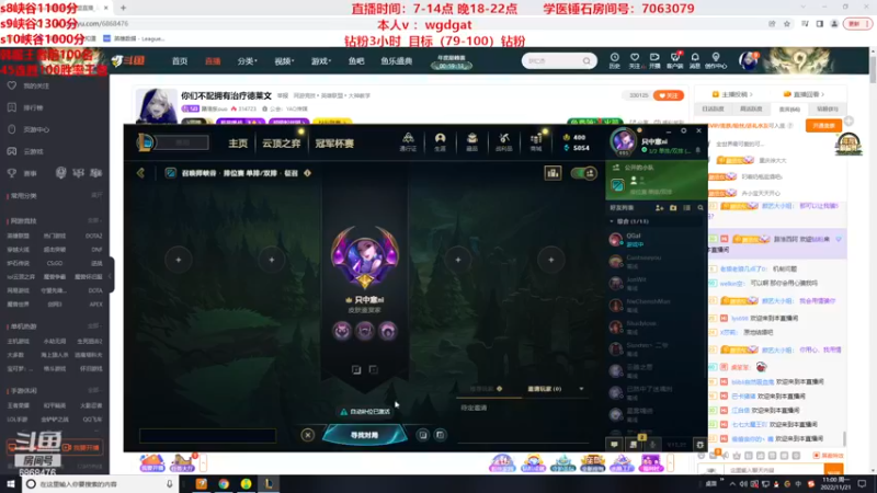 【2022-11-21 11点场】路浩东ouo：你们不配拥有治疗德莱文