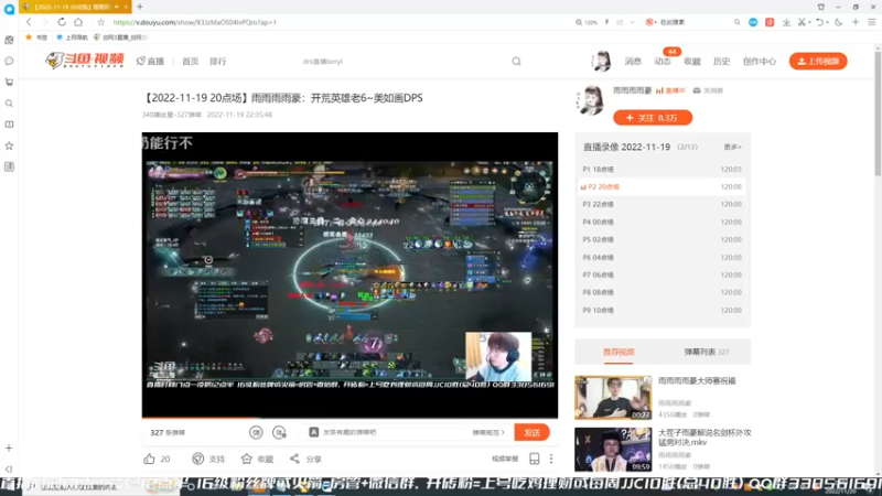 【2022-11-20 22点场】雨雨雨雨豪：刚子回老家了~休息一天明天见