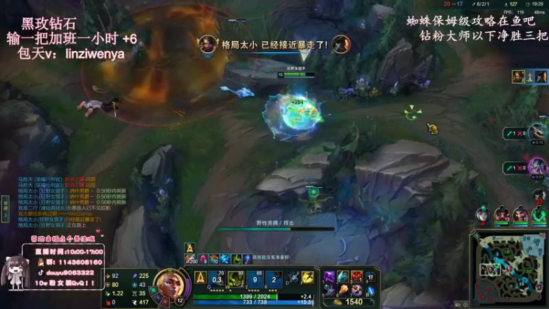 【2022-11-20 20点场】林子文i：峡谷前十，千分打野新版本野区教学！！