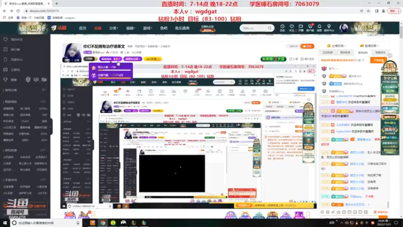 【2022-11-21 20点场】路浩东ouo：你们不配拥有治疗德莱文