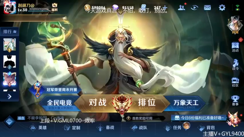 【2022-11-21 09点场】Fly高一刀：高一刀：单排打个荣耀