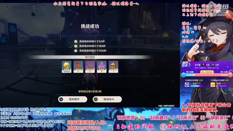 【2022-11-18 18点场】桃无忧：【免费深渊】有问必答全队伍讲解