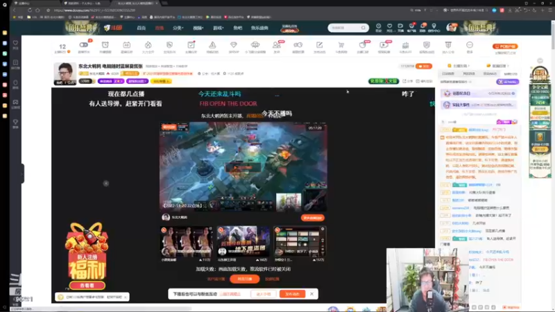 【2022-11-21 18点场】东北大鹌鹑：东北大鹌鹑 电脑随时蓝屏莫慌张