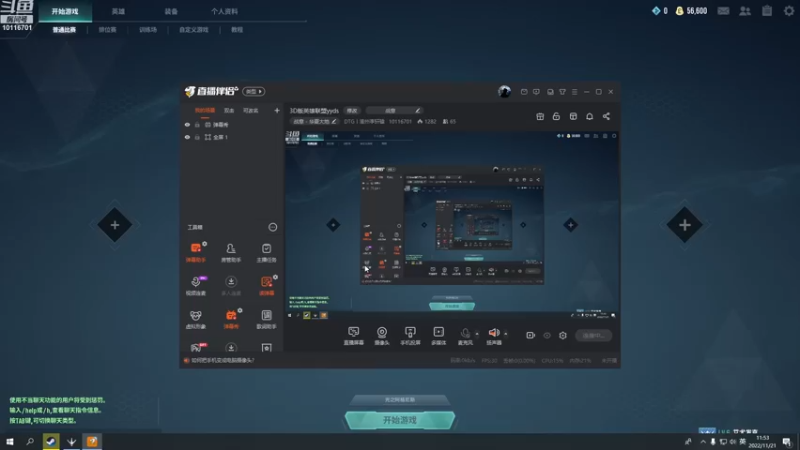 【2022-11-21 11点场】DTG丨渝州李轩辕：3D版英雄联盟yyds