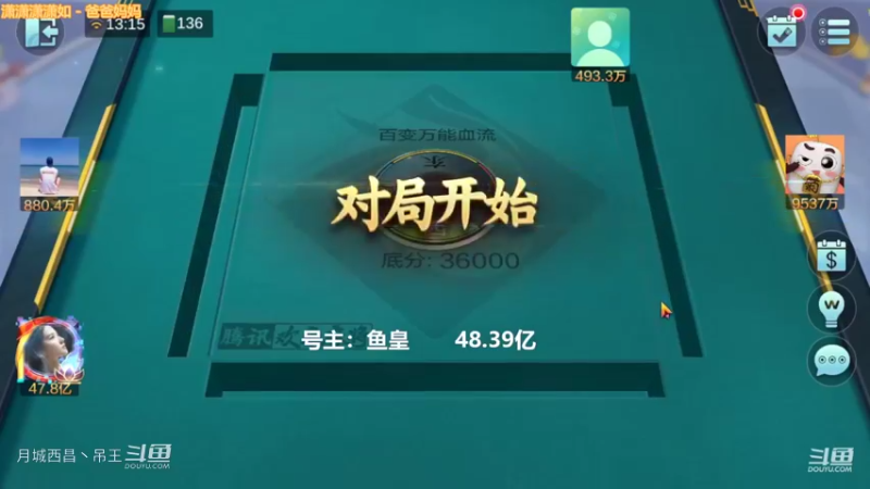 百变玩法，清碰4连被卡了还是搞了7000多W