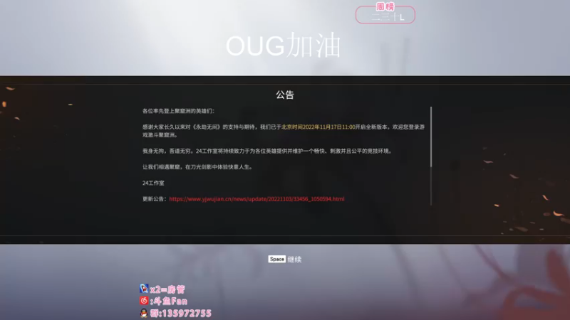 【2022-11-20 15点场】NRK丶反神：OUG加油