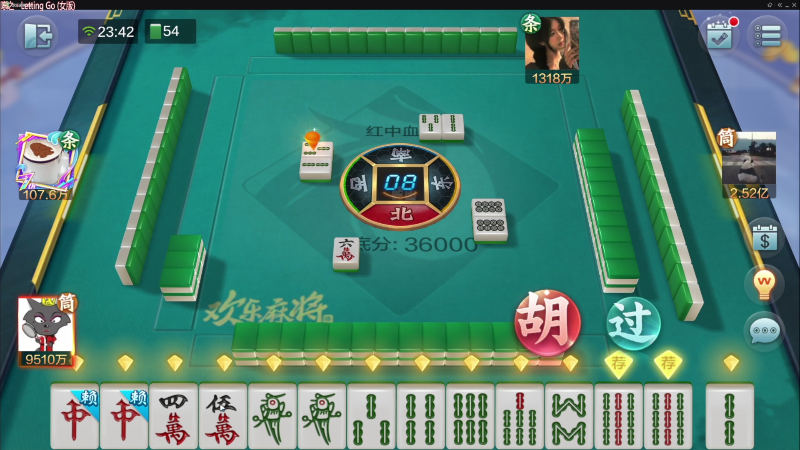 【欢乐麻将】靓旭的精彩时刻 20221121 08点场