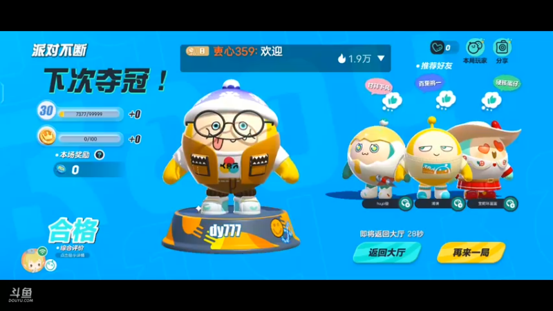 【2022-11-19 17点场】叀心359：卑微小主播 123456