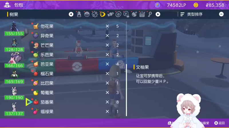 【2022-11-20 13点场】很菜的月野兔兔兔：开始做宝可梦~！！紫~~~