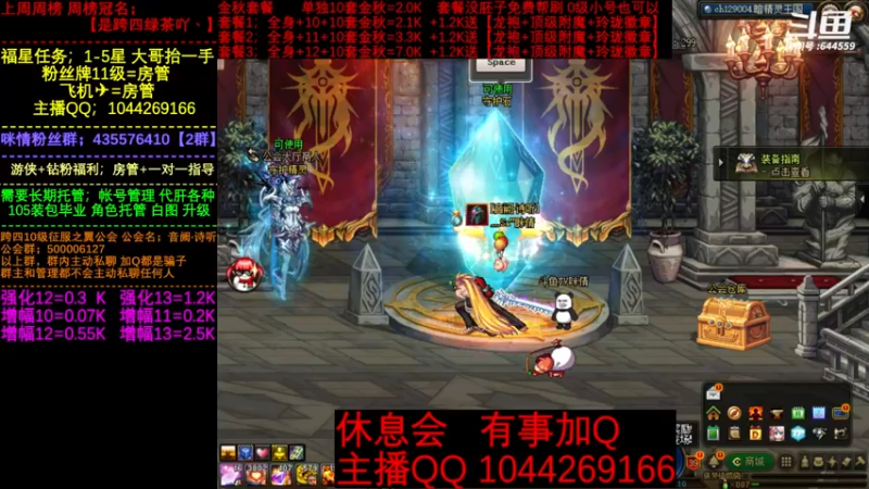 【2022-11-20 18点场】DNF咪情：国服跨四2指励志主播，早呀。