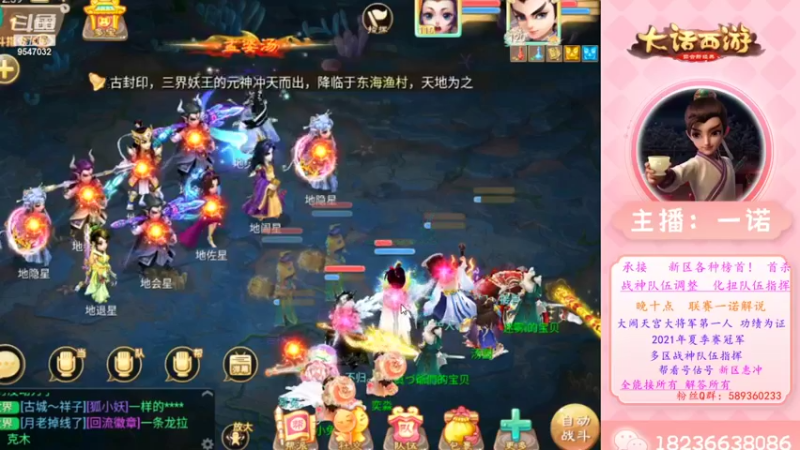 【2022-11-19 12点场】大话西游一诺：七周年首杀个16