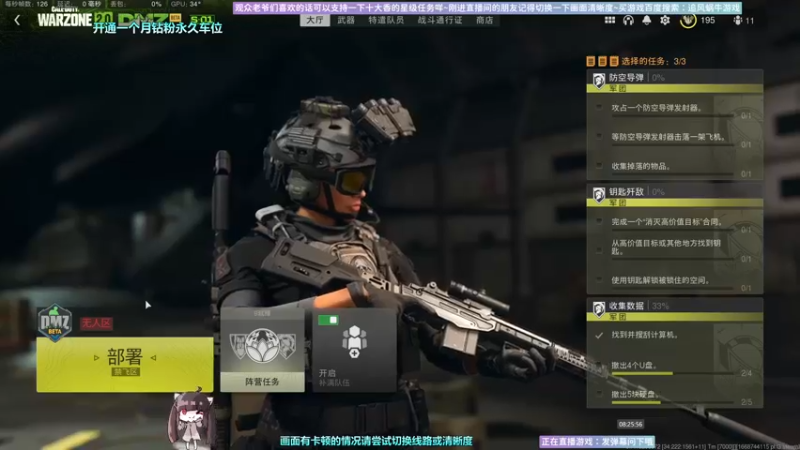 【2022-11-21 08点场】Biu十香：✨斗鱼第一画质✨使命召唤19✨逃离塔科夫