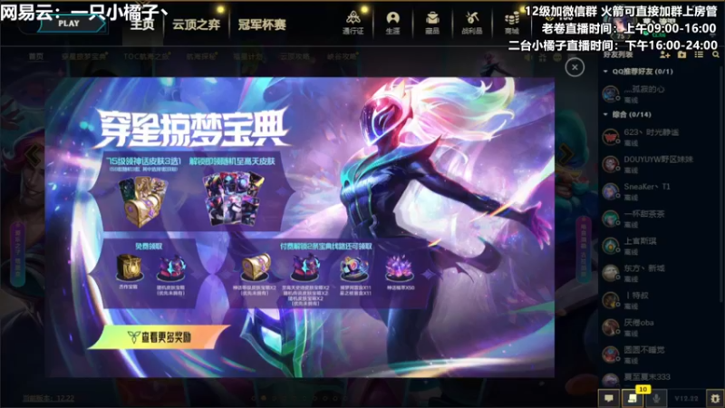 【2022-11-21 16点场】卷子丶：赛季末圆梦小橘来咯！！！