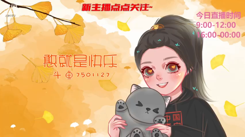 【2022-11-20 09点场】哦呦orz：【小奶团】今天有双倍亲密度呦~