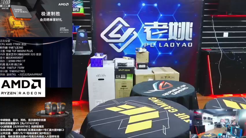 【2022-11-21 09点场】上海老姚：双11来袭 欢迎进店选购