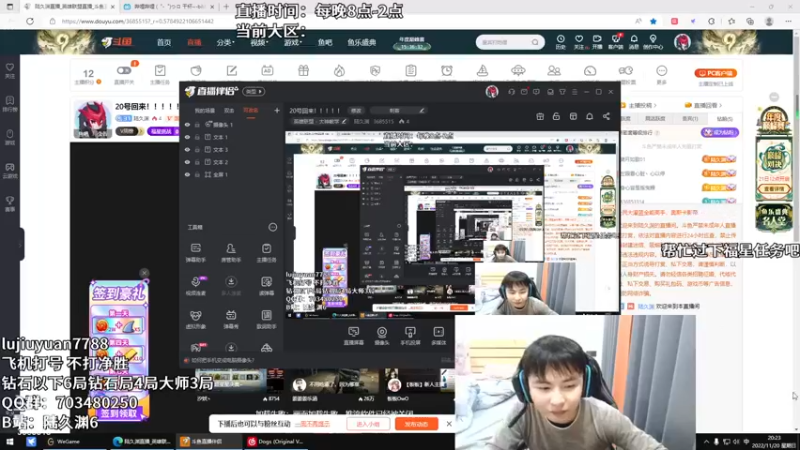 【2022-11-20 20点场】陆久渊：永恩绝活在线教学