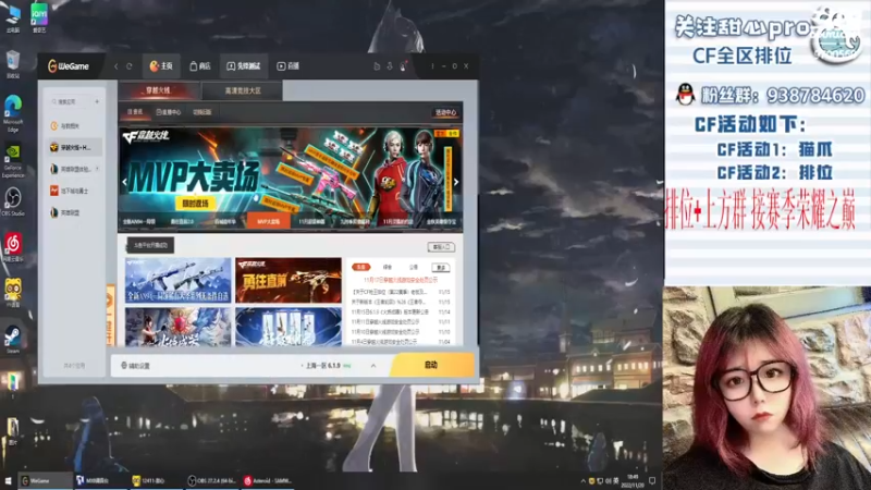 【2022-11-20 18点场】甜心pro：全区排位/最强下饭女打手