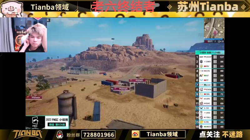 【2022-11-18 21点场】Tianba领域：今天是M7622222专场