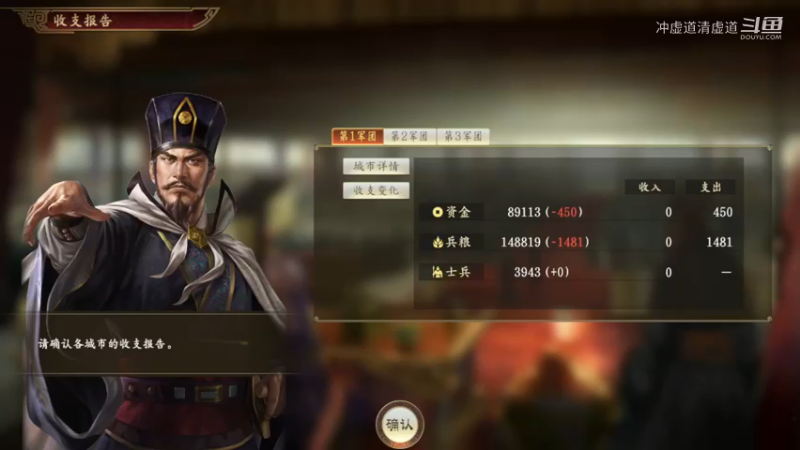 马超，我军后勤补给的工作越来越精细化